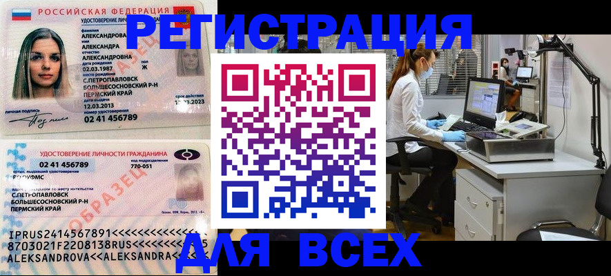 временная регистрация для школы в Троицке