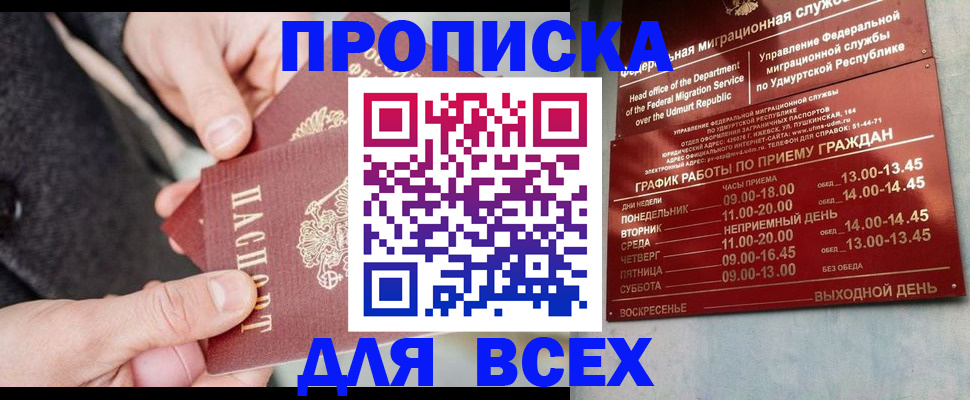 прописка поиск в Троицке