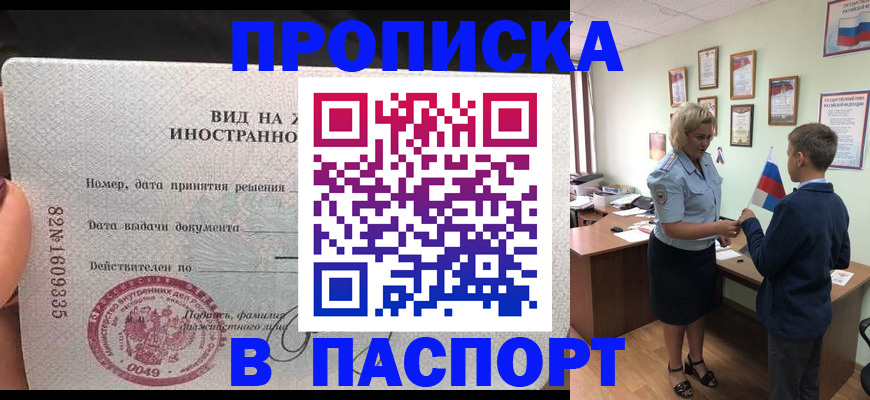 временная регистрация адрес в Троицке